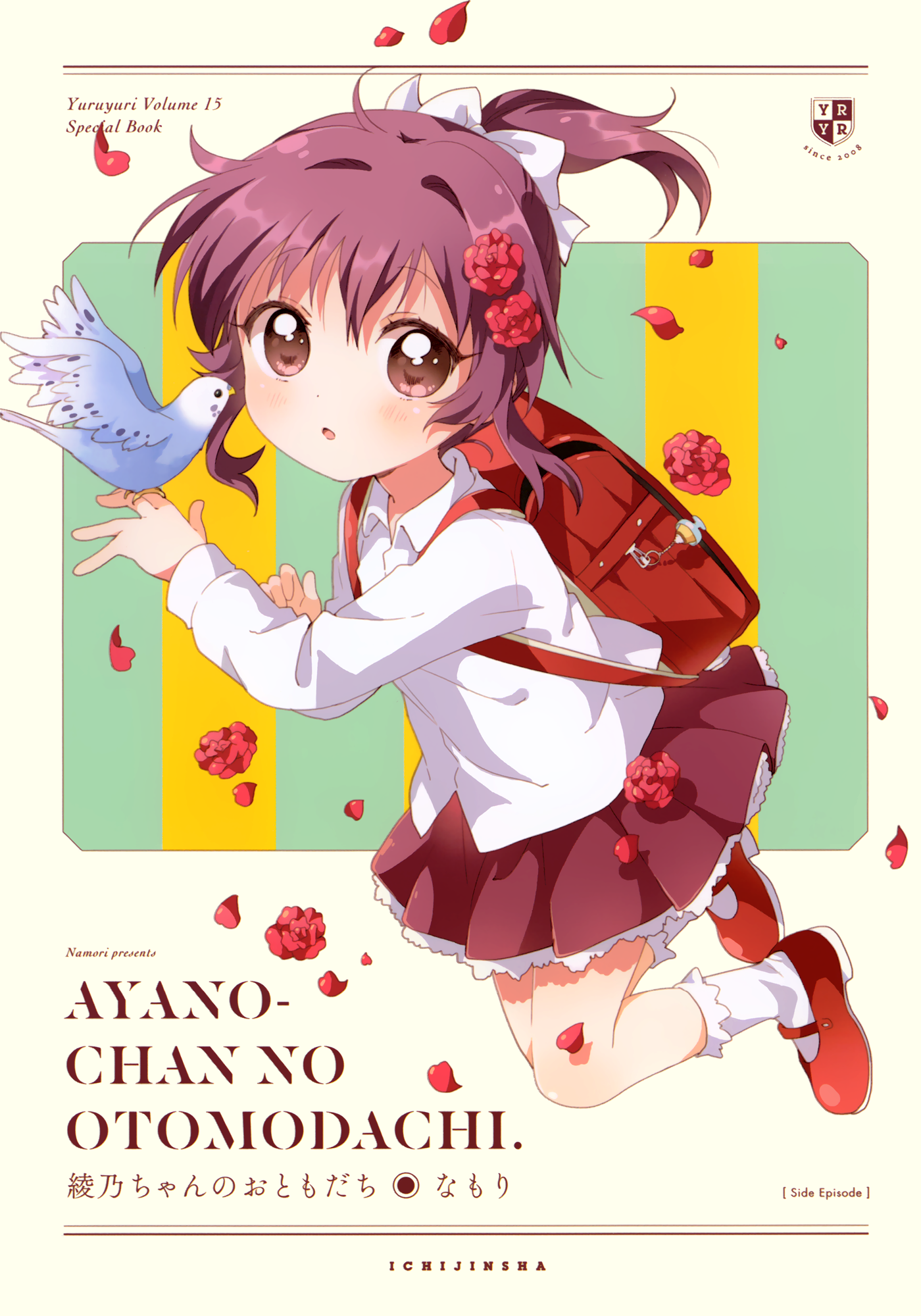 Yuru Yuri Chapter 118.5 - halaman 1