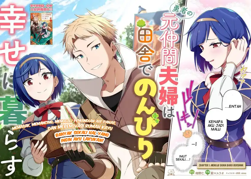 Yusha no Moto Nakama Fufu wa Inaka de Nonbiri Shiawase ni Kurasu Chapter 1 - halaman 3