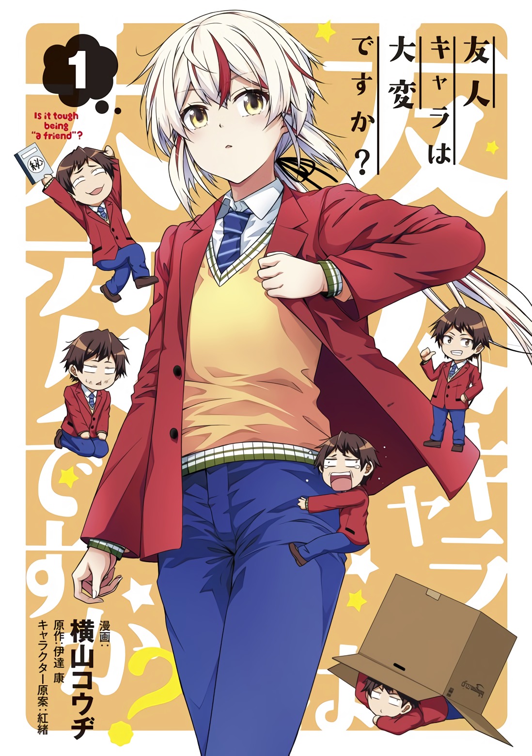 Yuujin Character wa Taihen desu ka? Chapter 1.1 - halaman 1