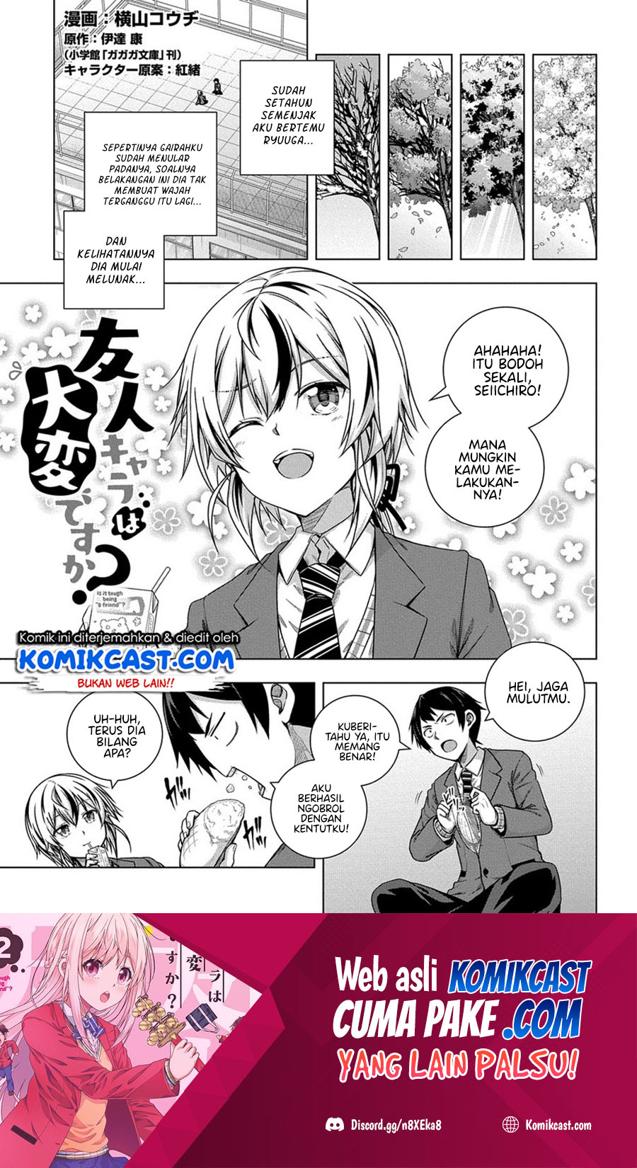 Yuujin Character wa Taihen desu ka? Chapter 2 - halaman 2