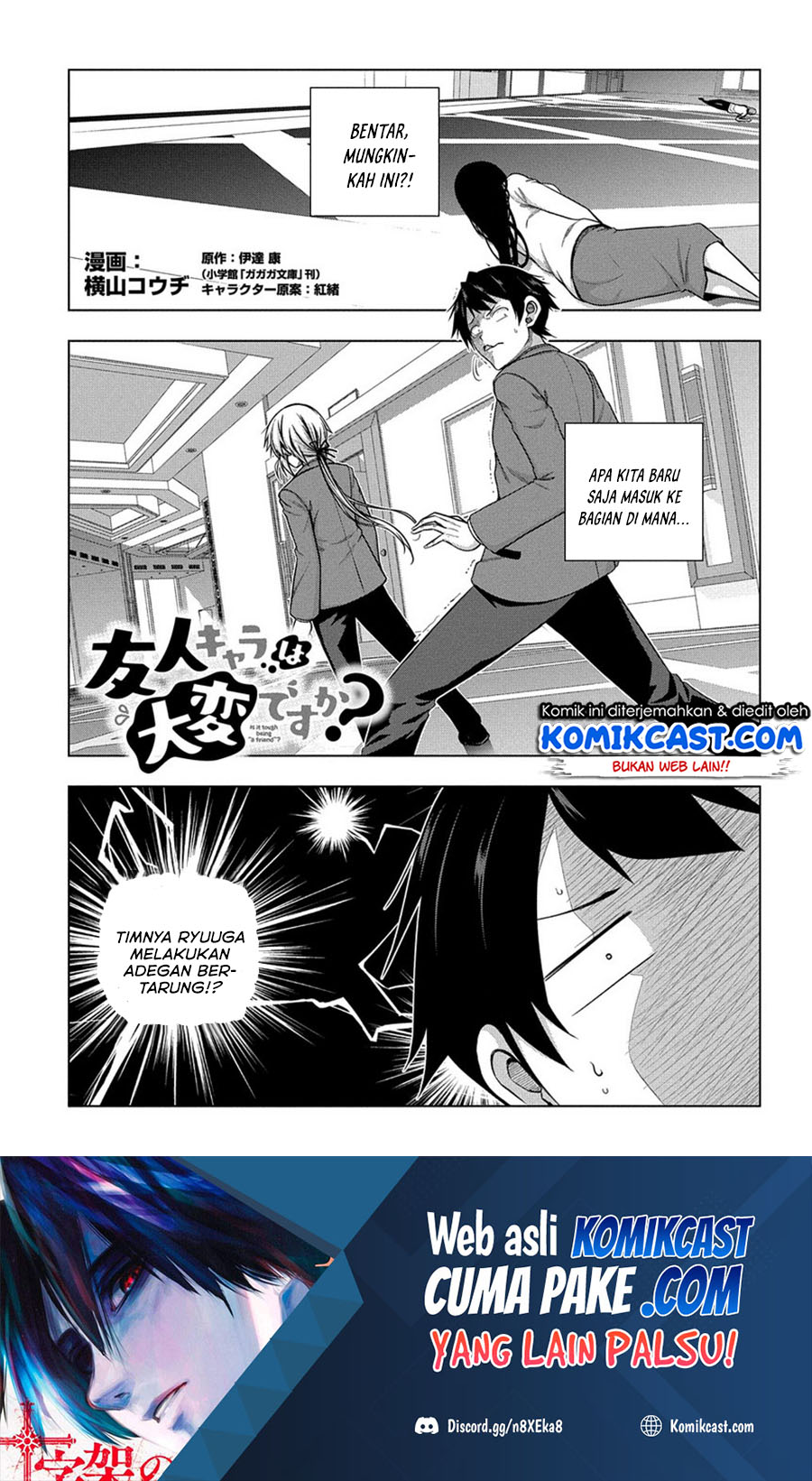 Yuujin Character wa Taihen desu ka? Chapter 4 - halaman 2