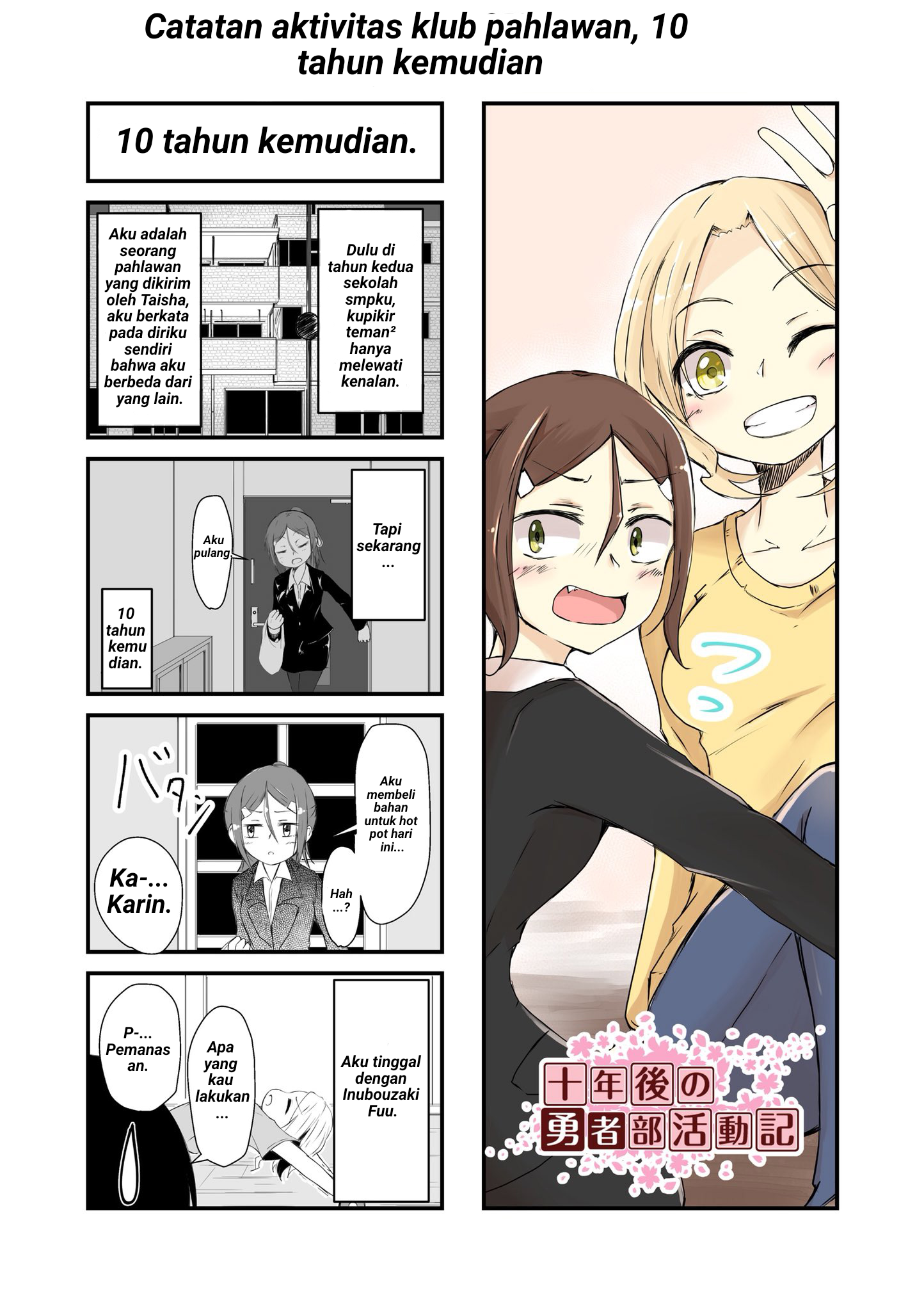 Yuuki Yuuna wa Yuusha de Aru - The Hero Club's Activity Record, Ten Years Later (Doujinshi) Chapter 1 - halaman 1