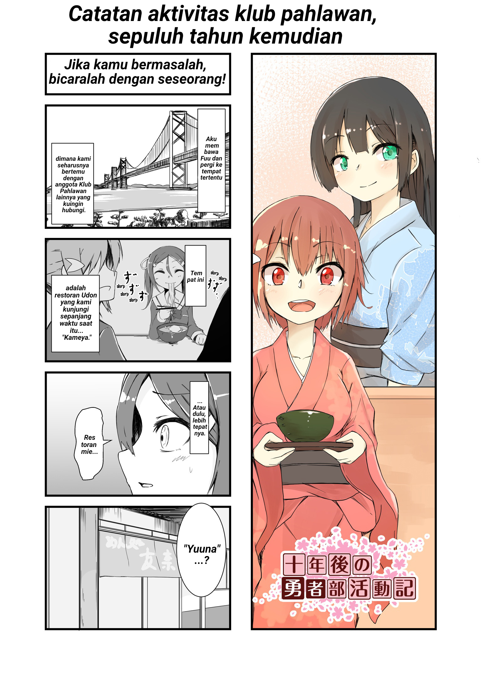 Yuuki Yuuna wa Yuusha de Aru - The Hero Club's Activity Record, Ten Years Later (Doujinshi) Chapter 2 - halaman 2