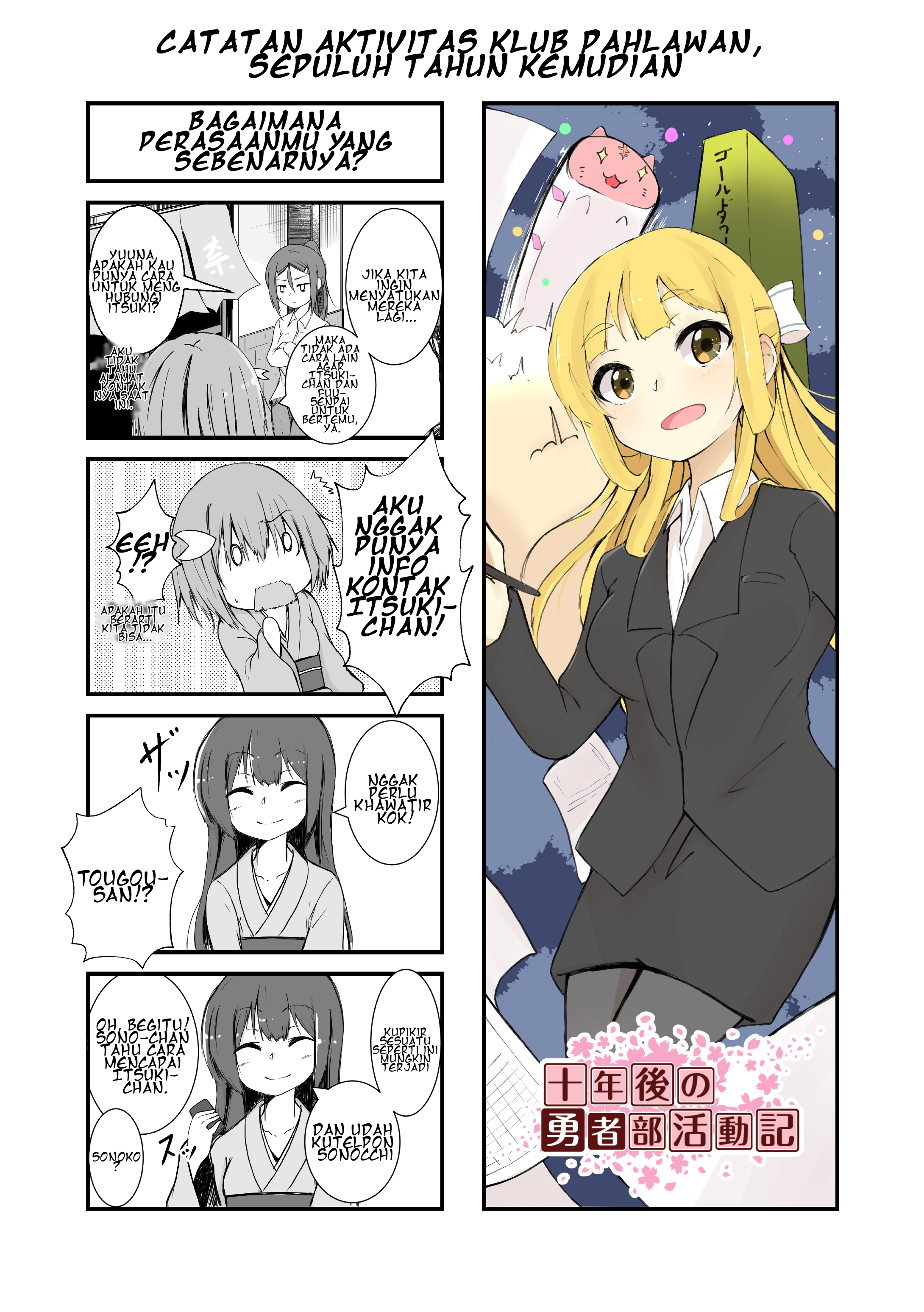 Yuuki Yuuna wa Yuusha de Aru - The Hero Club's Activity Record, Ten Years Later (Doujinshi) Chapter 3 - halaman 1