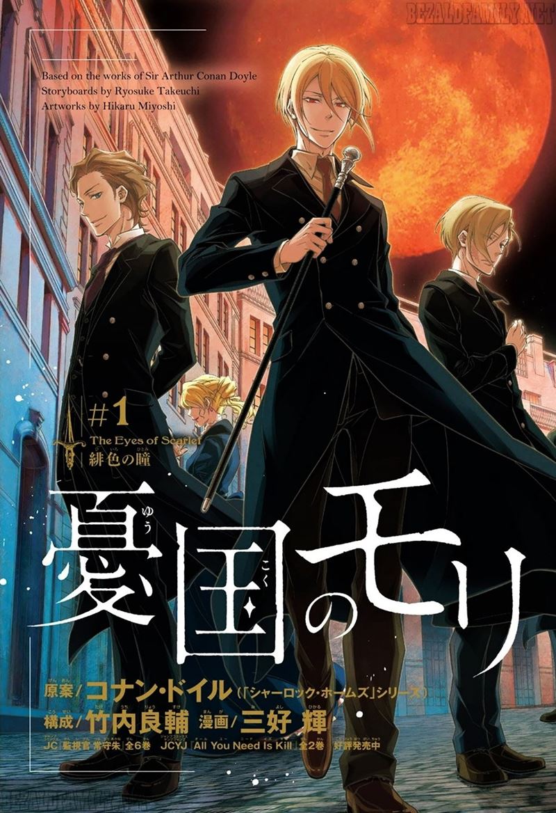 Yuukoku no Moriarty Chapter 1 - halaman 4