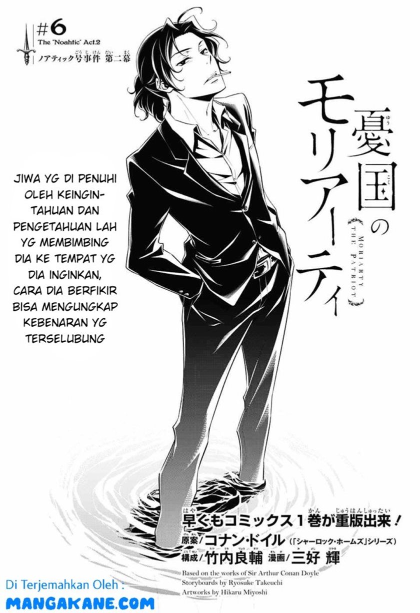Yuukoku no Moriarty Chapter 6 - halaman 1