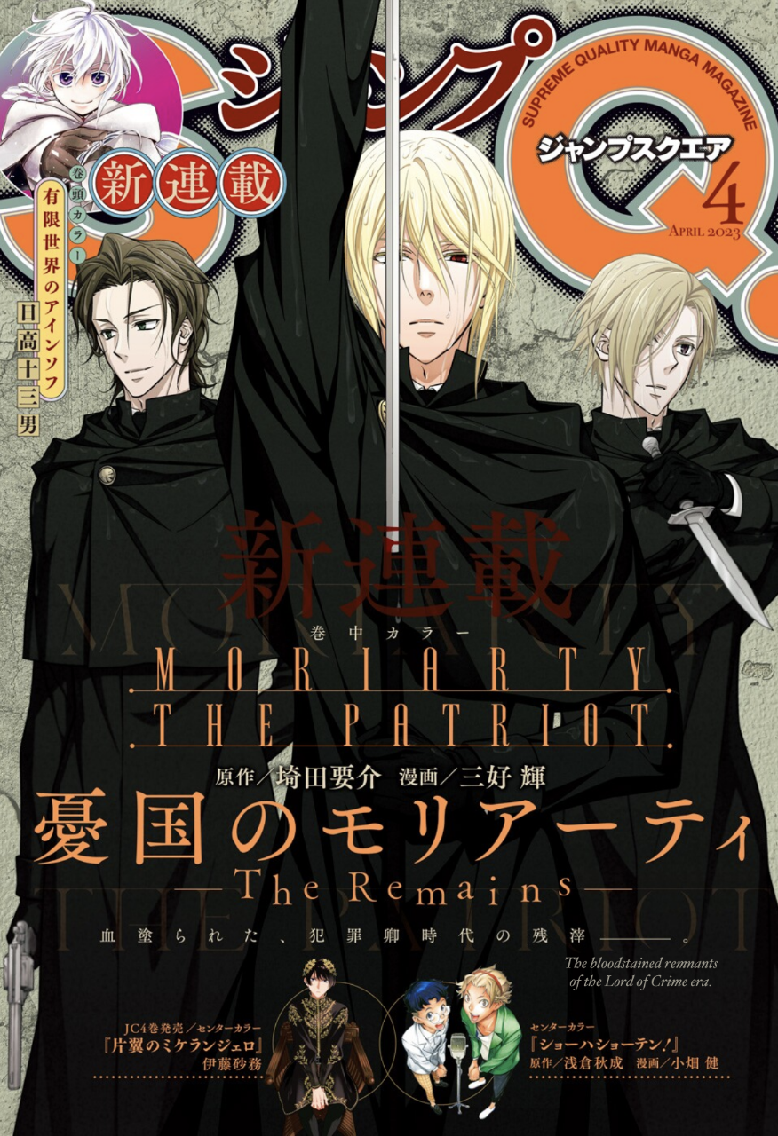 Yuukoku no Moriarty: The Remains Chapter 1 - halaman 2