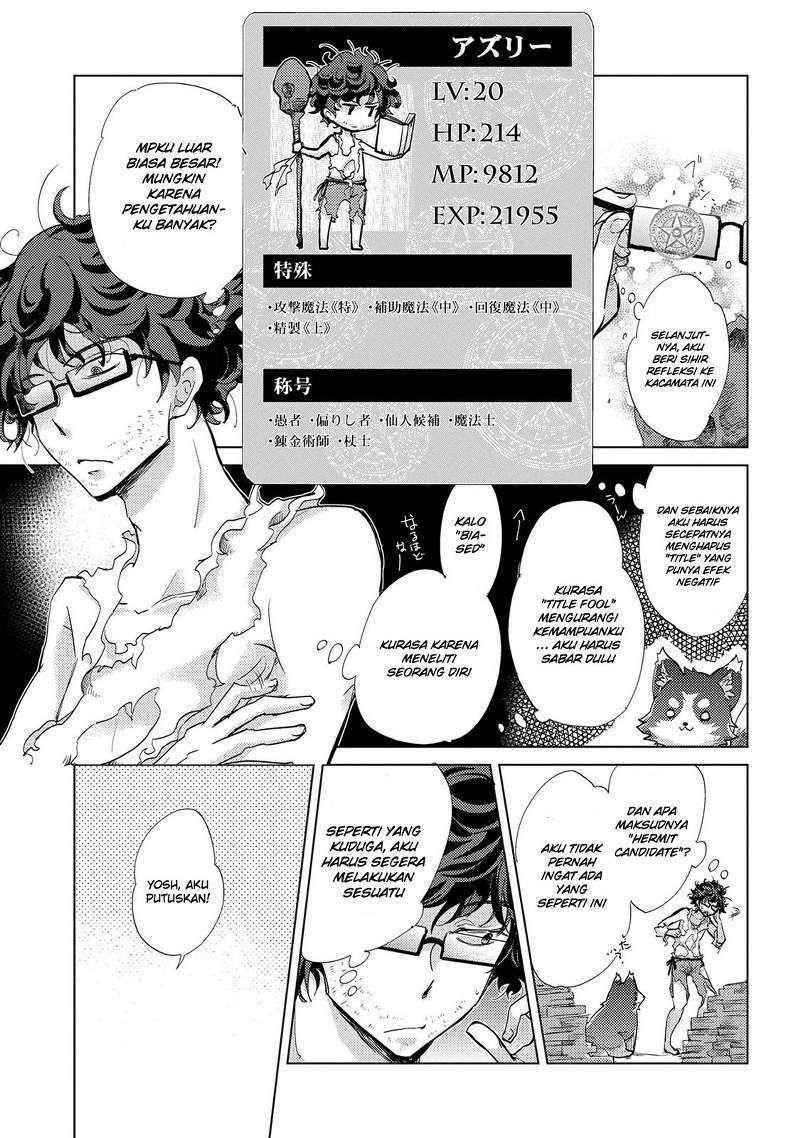 Yuukyuu no Gusha Asley no, Kenja no Susume Chapter 1 - halaman 17