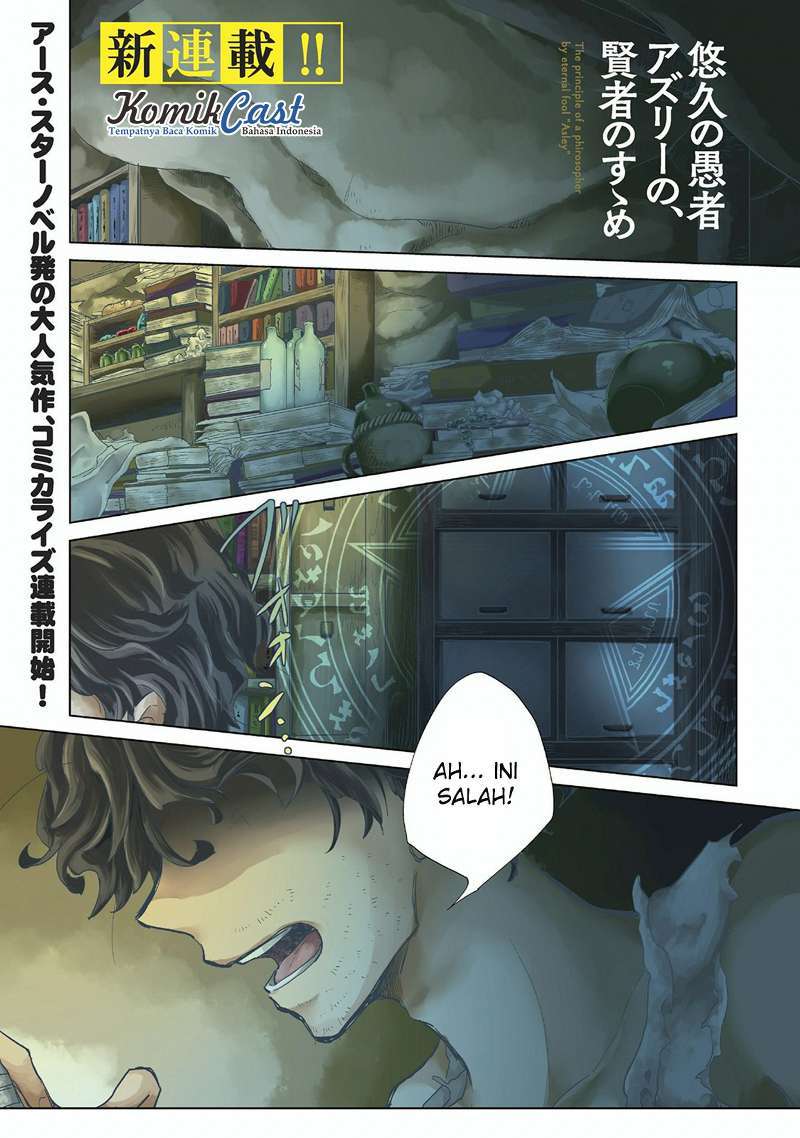 Yuukyuu no Gusha Asley no, Kenja no Susume Chapter 1 - halaman 4