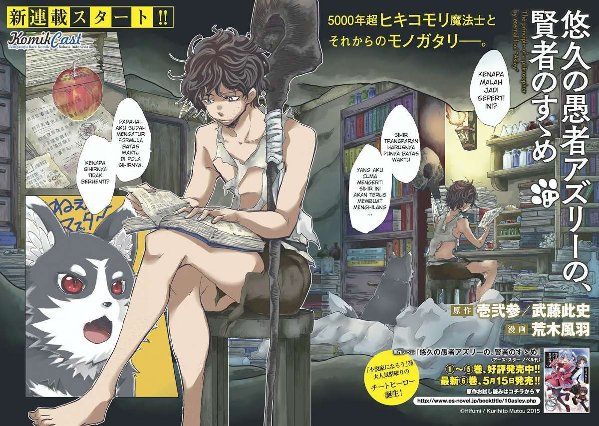 Yuukyuu no Gusha Asley no, Kenja no Susume Chapter 1 - halaman 5