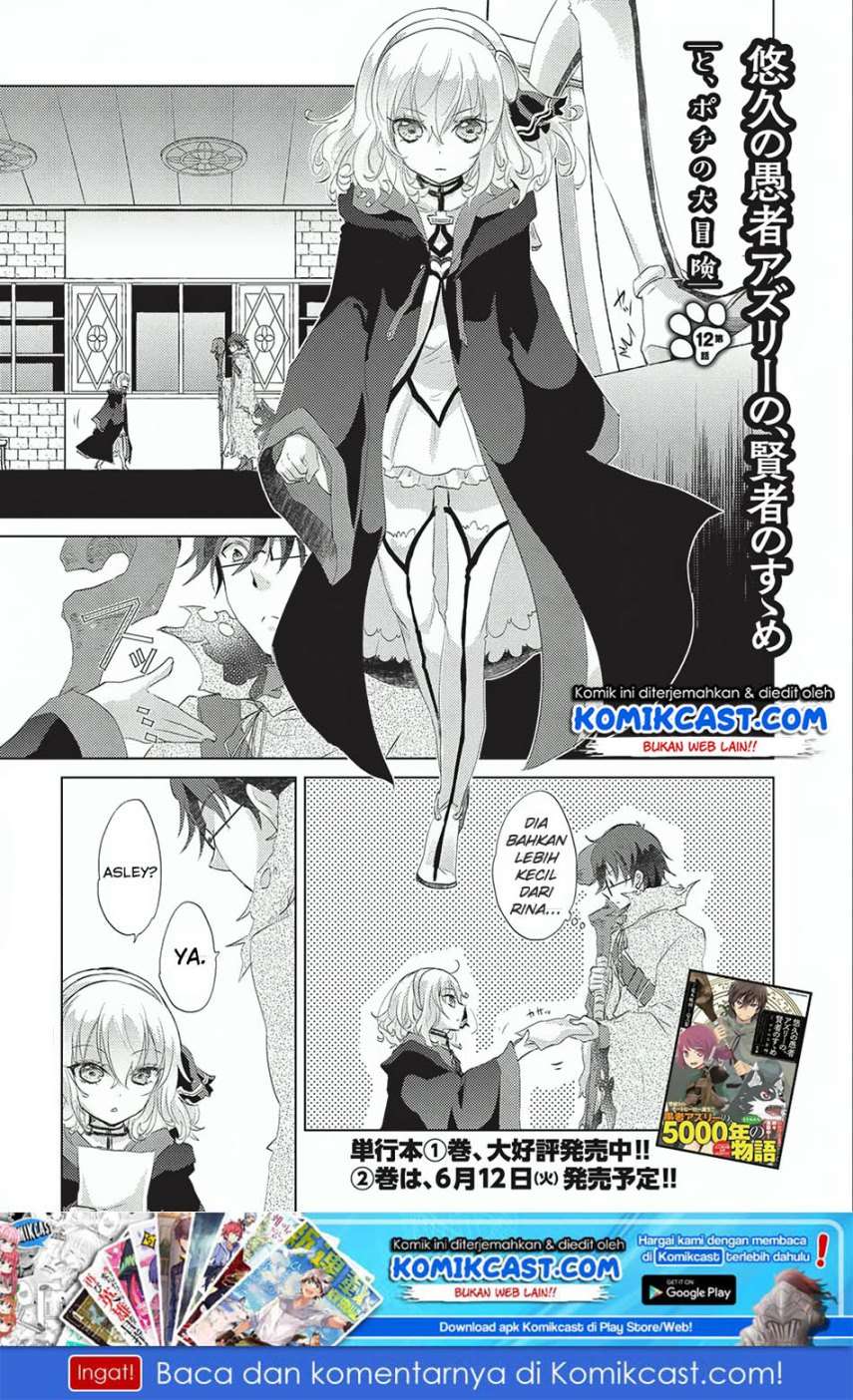 Yuukyuu no Gusha Asley no, Kenja no Susume Chapter 12 - halaman 2