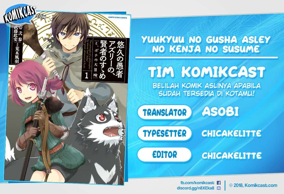 Yuukyuu no Gusha Asley no, Kenja no Susume Chapter 13 - halaman 1