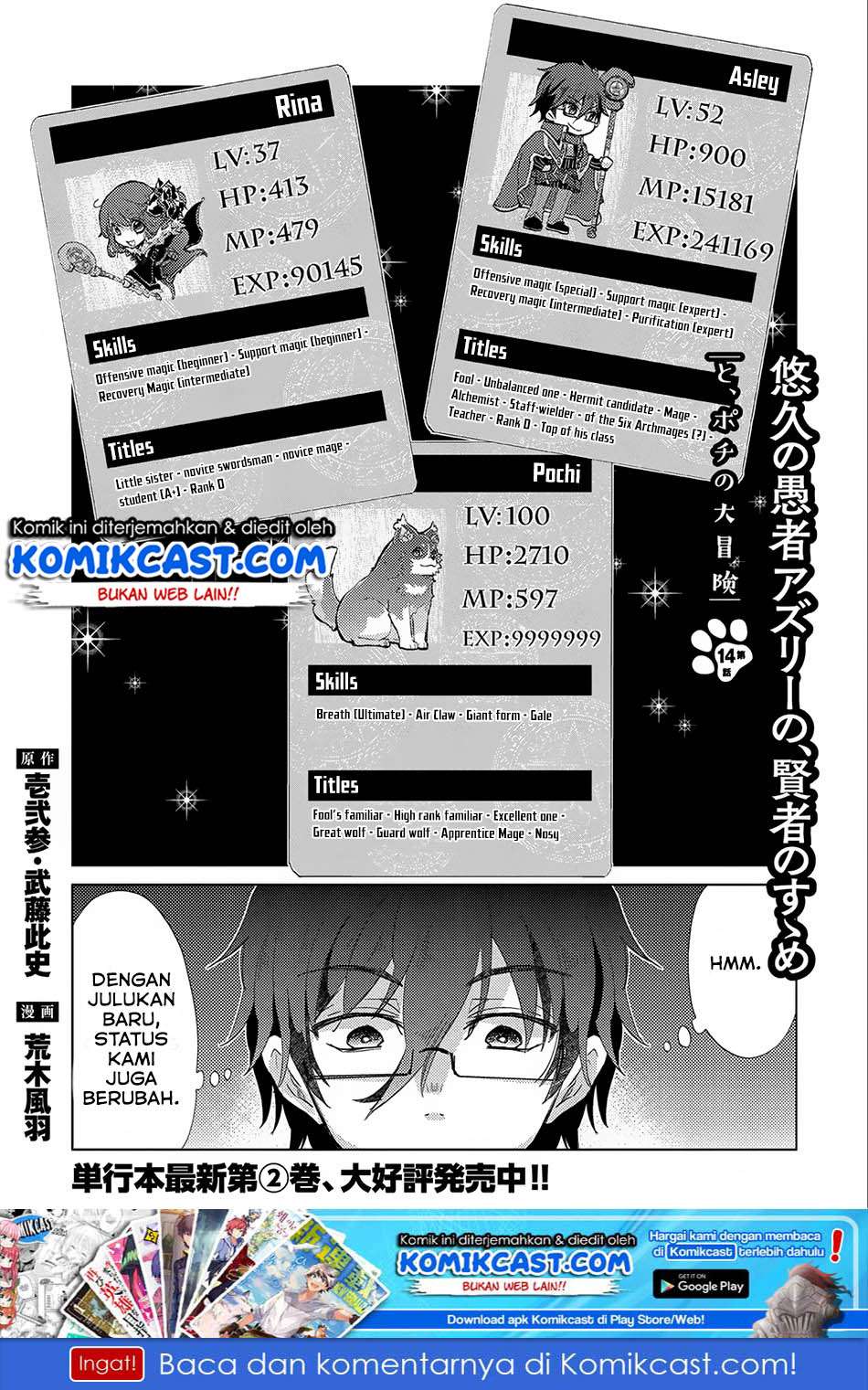 Yuukyuu no Gusha Asley no, Kenja no Susume Chapter 14 - halaman 2