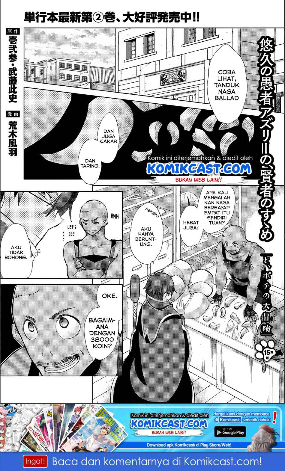 Yuukyuu no Gusha Asley no, Kenja no Susume Chapter 15 - halaman 2