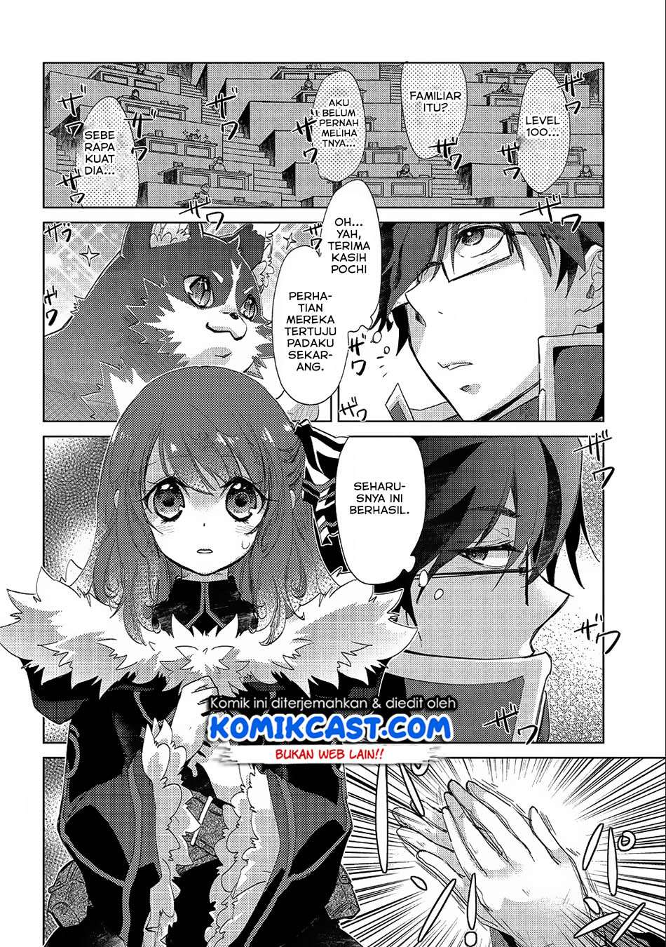 Yuukyuu no Gusha Asley no, Kenja no Susume Chapter 17 - halaman 20