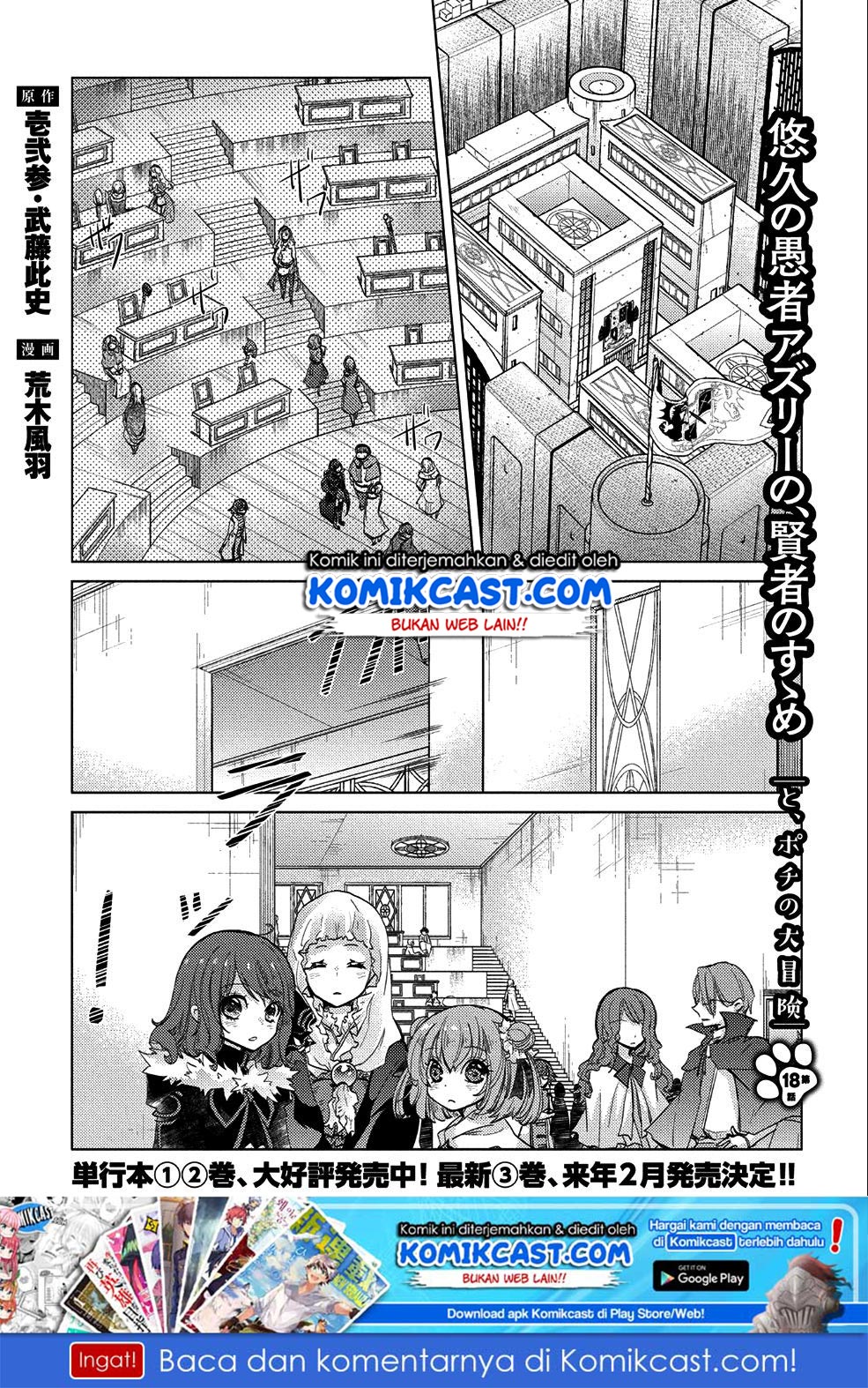 Yuukyuu no Gusha Asley no, Kenja no Susume Chapter 18 - halaman 2