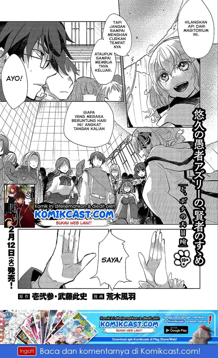 Yuukyuu no Gusha Asley no, Kenja no Susume Chapter 19 - halaman 2