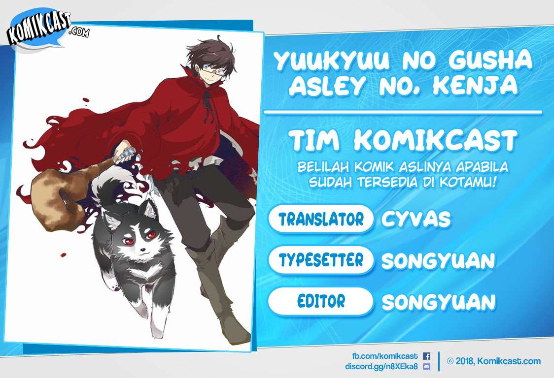 Yuukyuu no Gusha Asley no, Kenja no Susume Chapter 2 - halaman 1