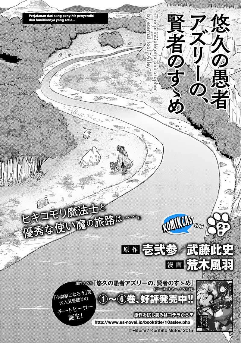 Yuukyuu no Gusha Asley no, Kenja no Susume Chapter 2 - halaman 3
