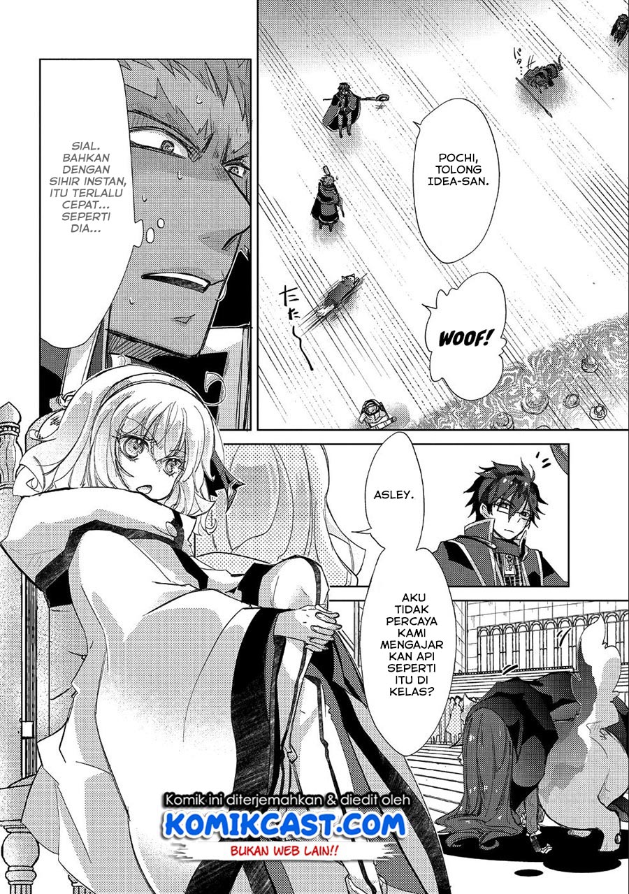 Yuukyuu no Gusha Asley no, Kenja no Susume Chapter 20 - halaman 21