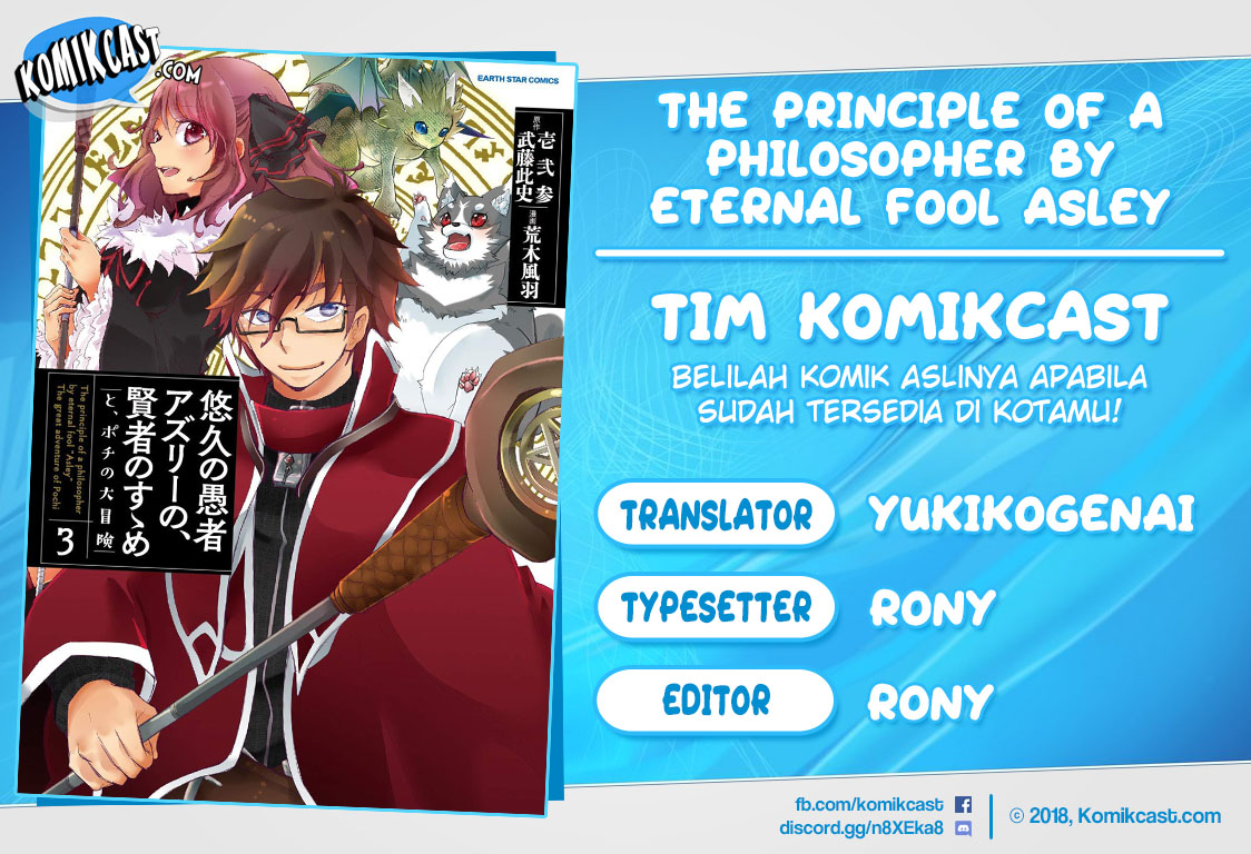 Yuukyuu no Gusha Asley no, Kenja no Susume Chapter 21 - halaman 1