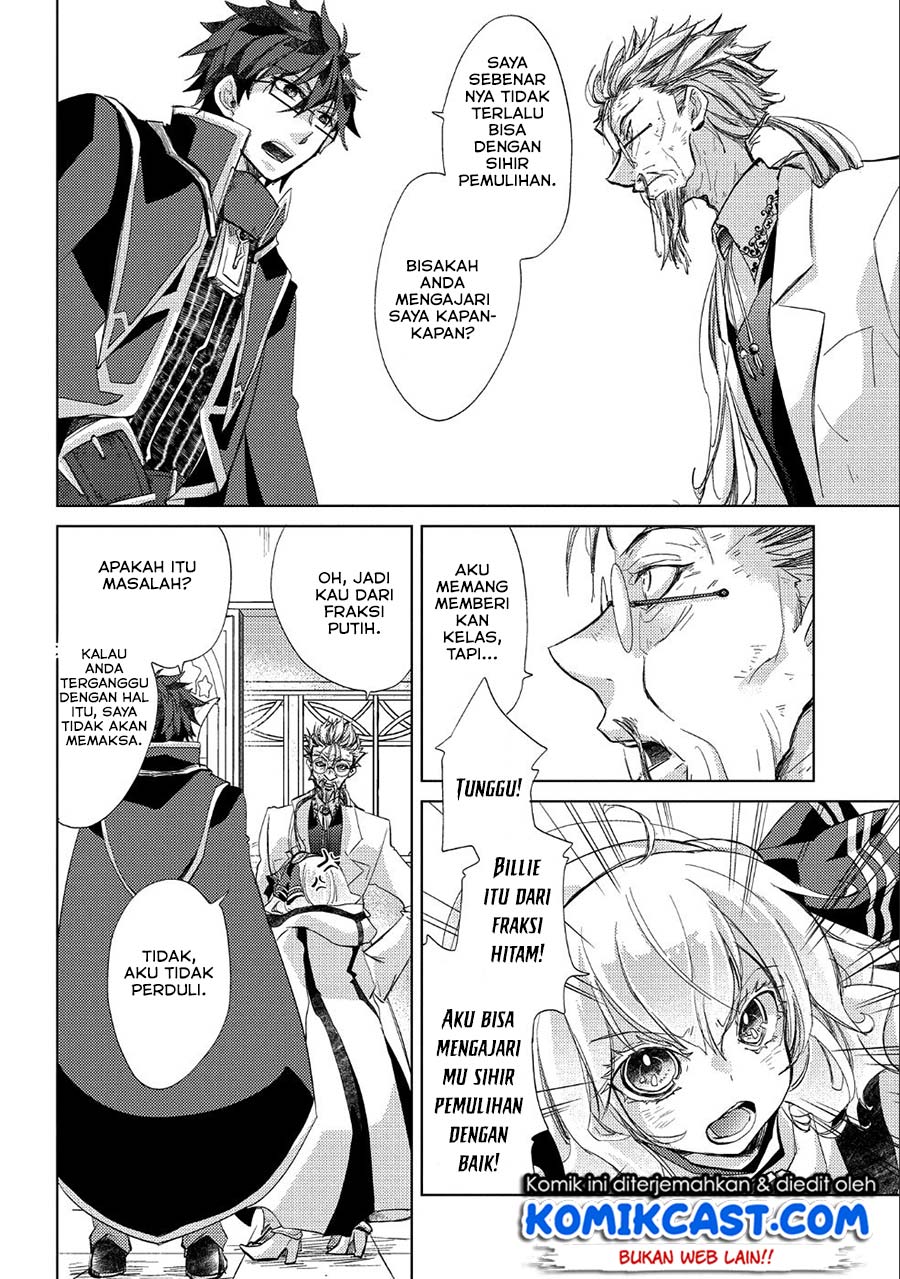 Yuukyuu no Gusha Asley no, Kenja no Susume Chapter 21 - halaman 13