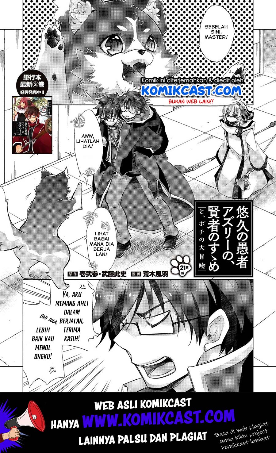 Yuukyuu no Gusha Asley no, Kenja no Susume Chapter 21 - halaman 2