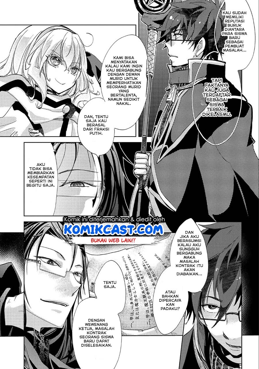 Yuukyuu no Gusha Asley no, Kenja no Susume Chapter 21 - halaman 26