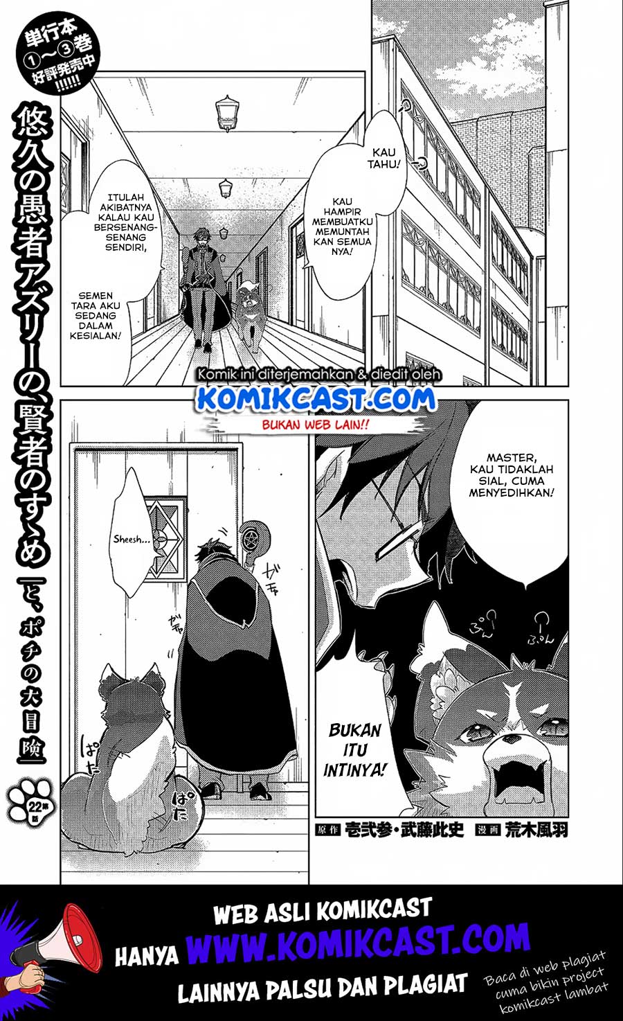 Yuukyuu no Gusha Asley no, Kenja no Susume Chapter 22 - halaman 2