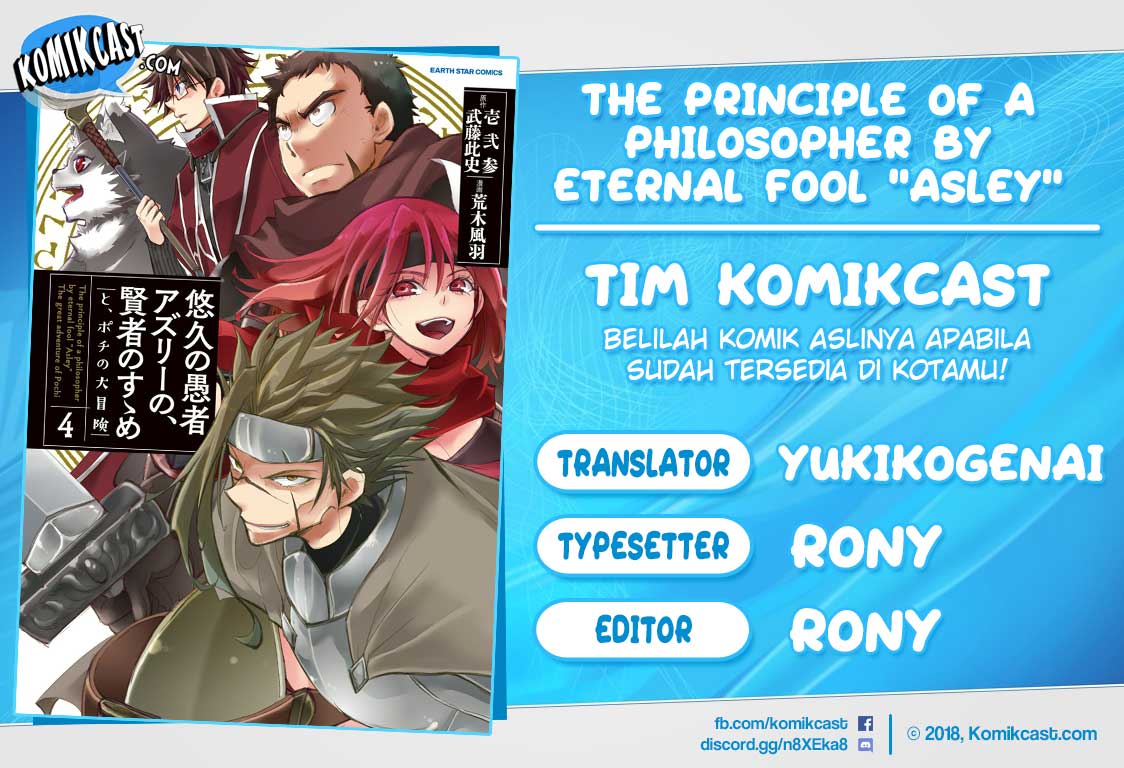 Yuukyuu no Gusha Asley no, Kenja no Susume Chapter 24 - halaman 1