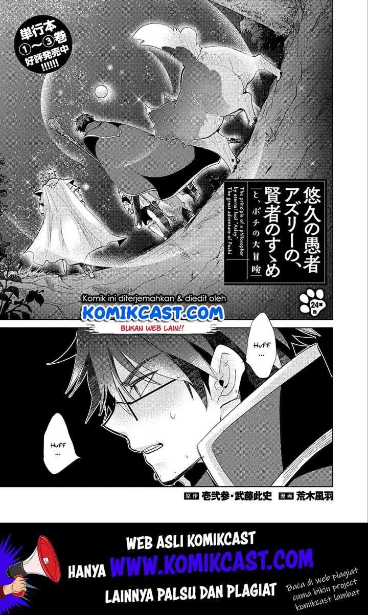 Yuukyuu no Gusha Asley no, Kenja no Susume Chapter 24 - halaman 2