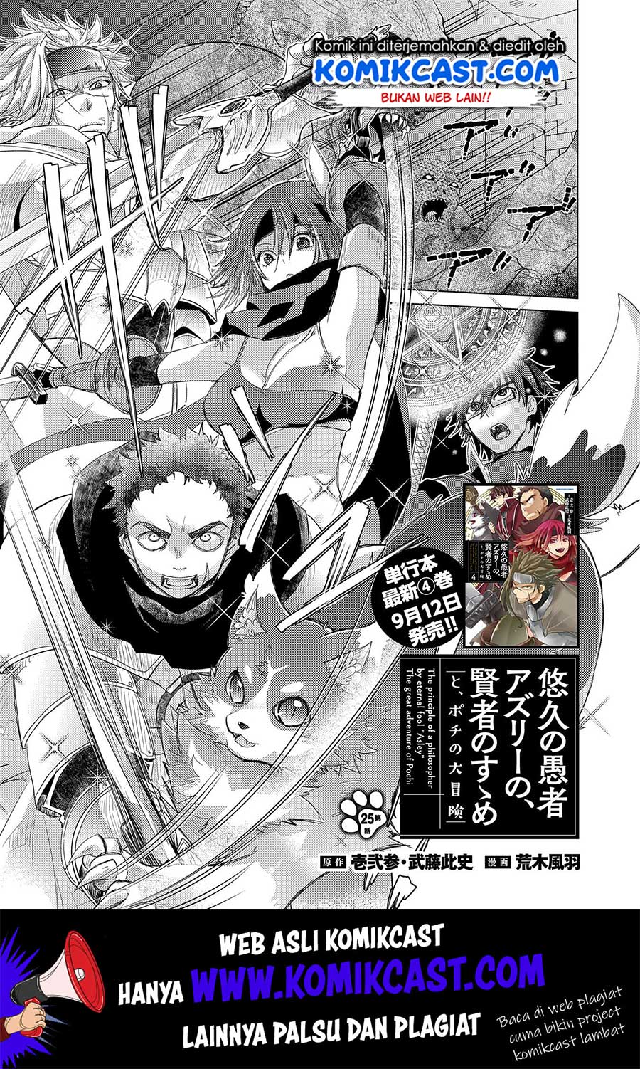 Yuukyuu no Gusha Asley no, Kenja no Susume Chapter 25 - halaman 2