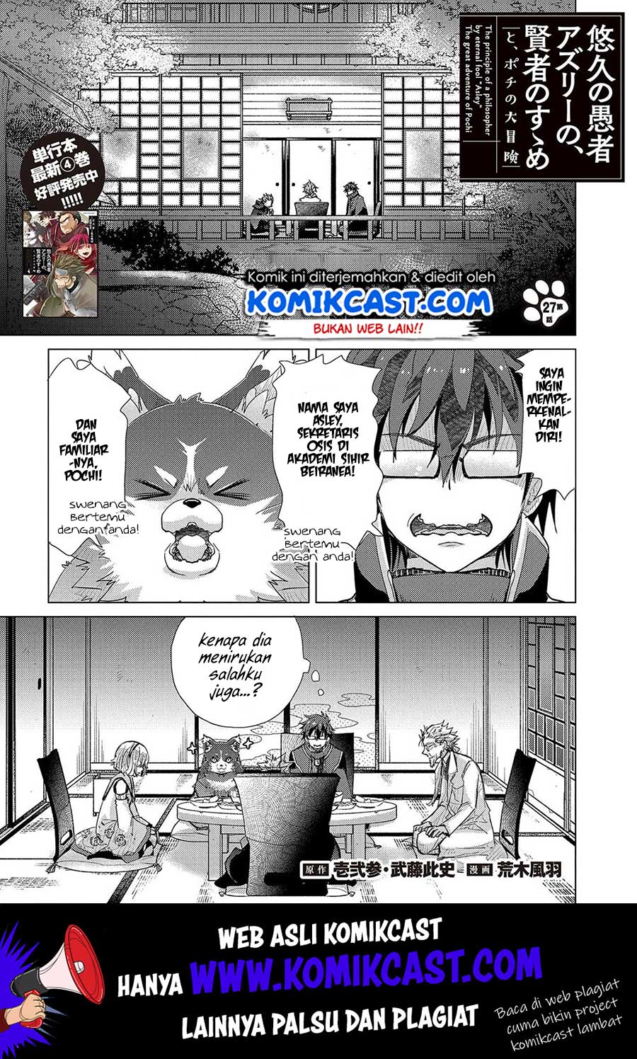 Yuukyuu no Gusha Asley no, Kenja no Susume Chapter 27 - halaman 2