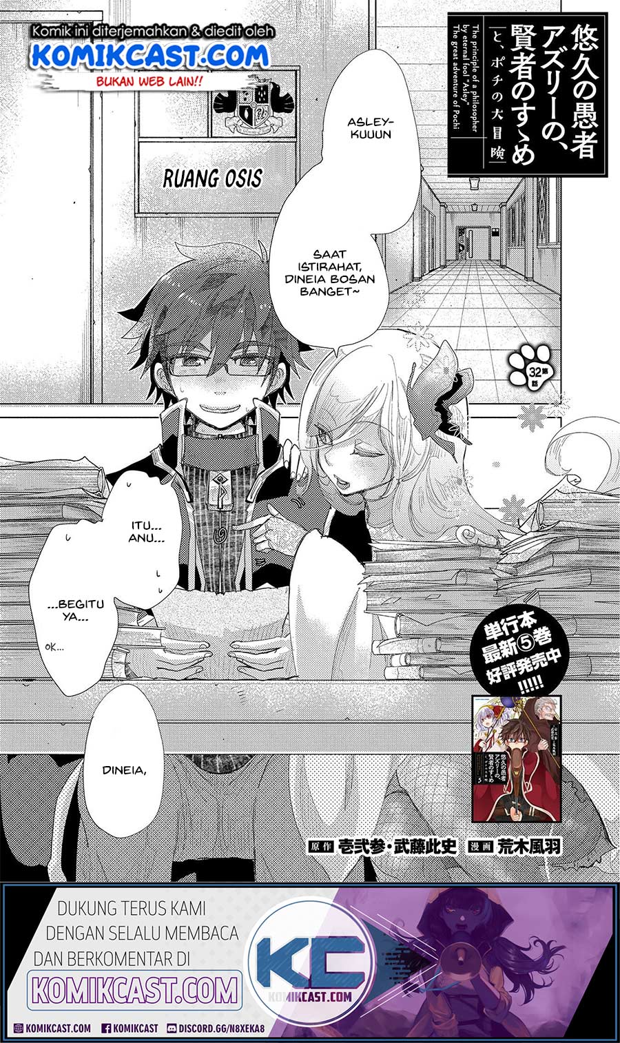 Yuukyuu no Gusha Asley no, Kenja no Susume Chapter 32 - halaman 2