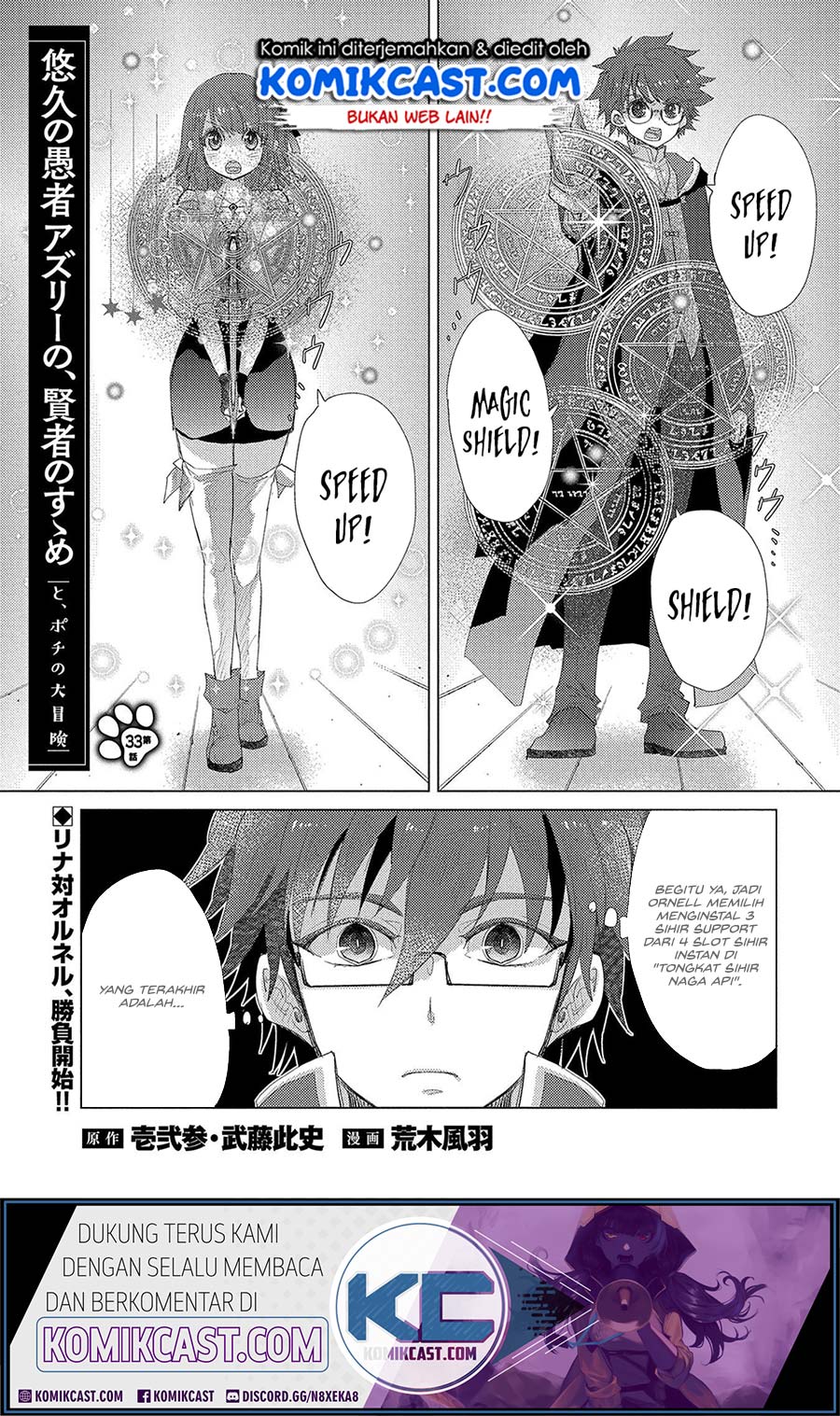 Yuukyuu no Gusha Asley no, Kenja no Susume Chapter 33 - halaman 2