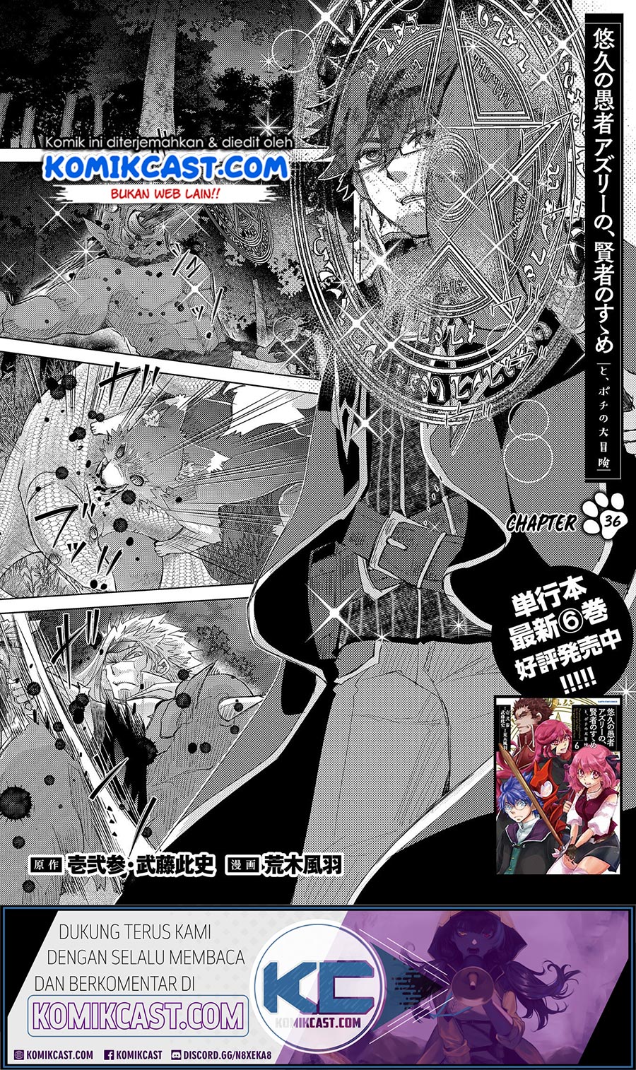 Yuukyuu no Gusha Asley no, Kenja no Susume Chapter 36 - halaman 2