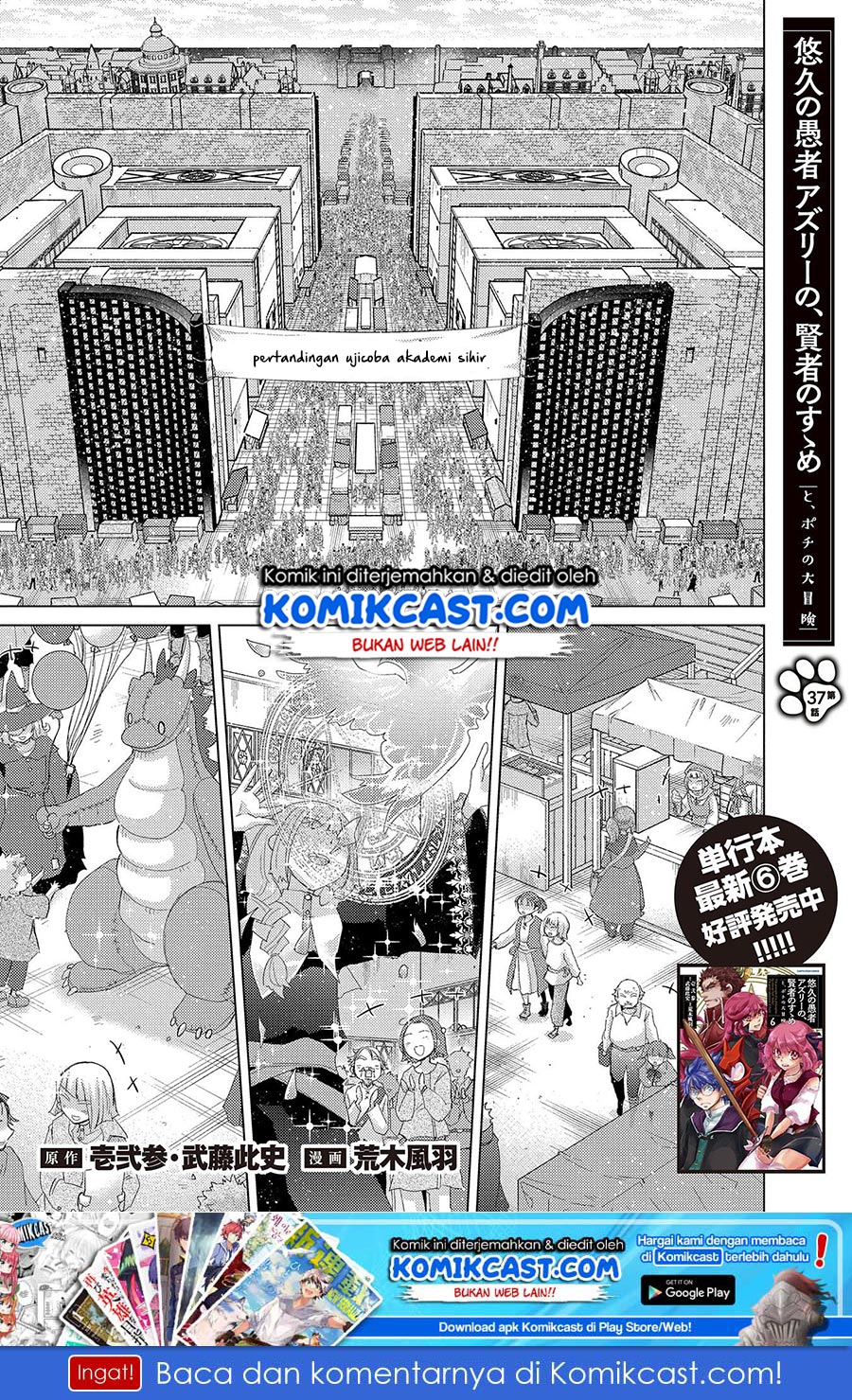 Yuukyuu no Gusha Asley no, Kenja no Susume Chapter 37 - halaman 2