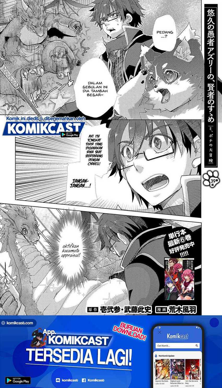Yuukyuu no Gusha Asley no, Kenja no Susume Chapter 39 - halaman 2