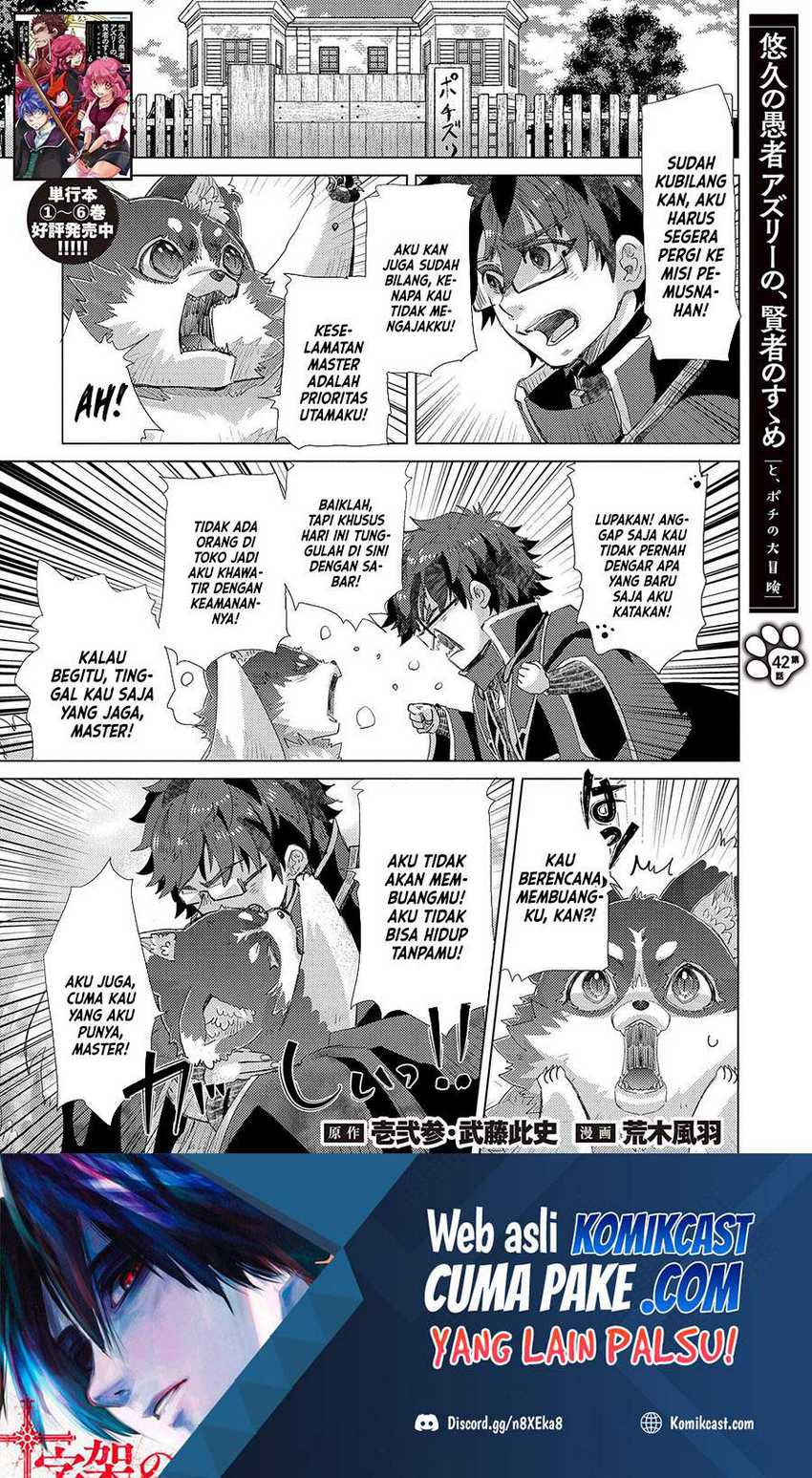 Yuukyuu no Gusha Asley no, Kenja no Susume Chapter 42 - halaman 2