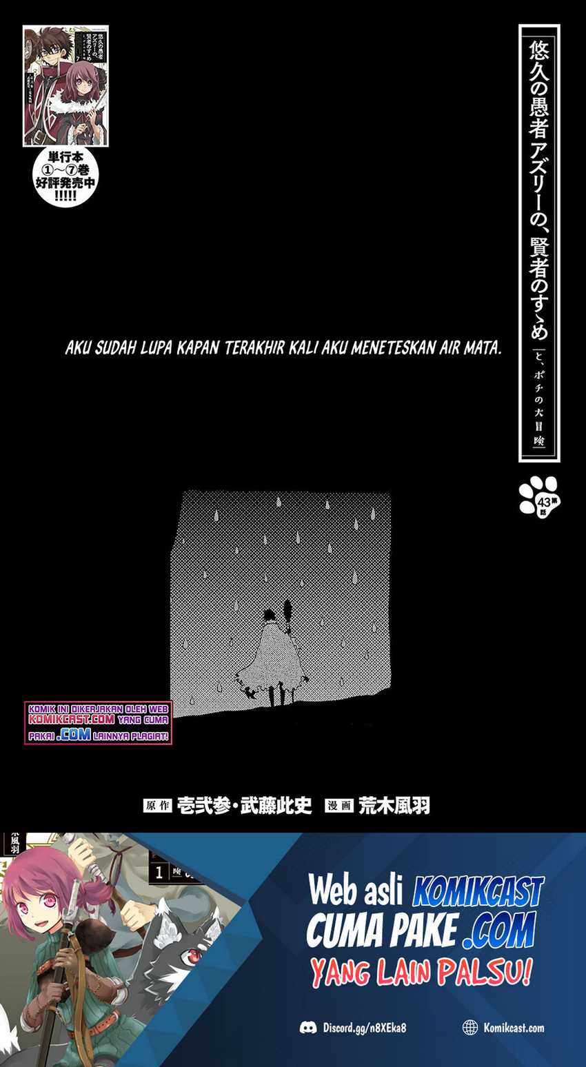 Yuukyuu no Gusha Asley no, Kenja no Susume Chapter 43 - halaman 2