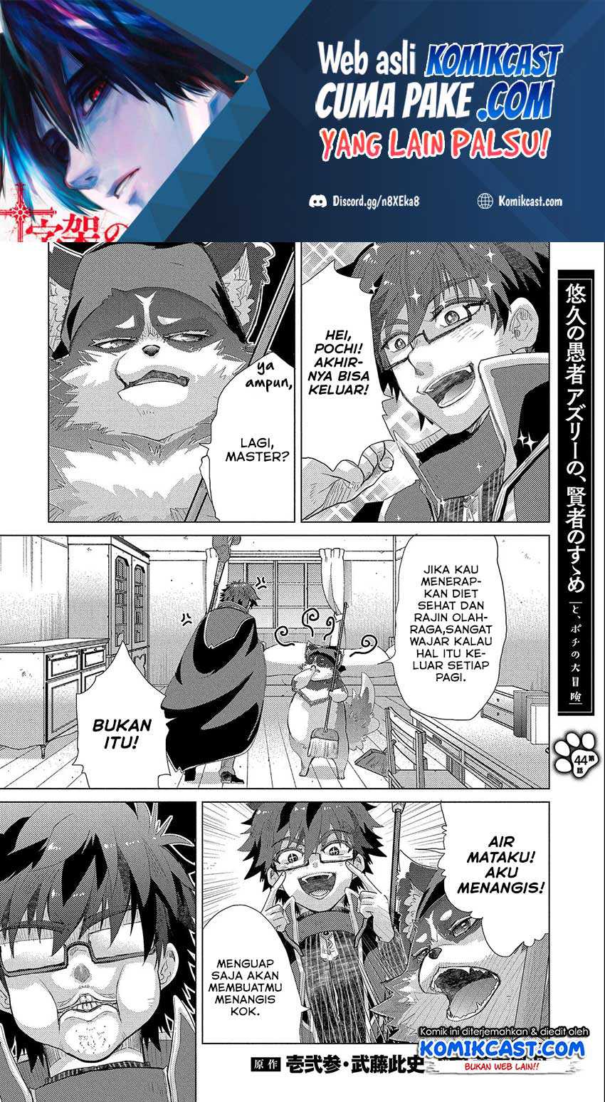 Yuukyuu no Gusha Asley no, Kenja no Susume Chapter 44 - halaman 2
