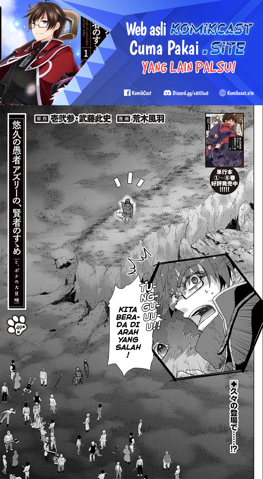 Yuukyuu no Gusha Asley no, Kenja no Susume Chapter 49 - halaman 2