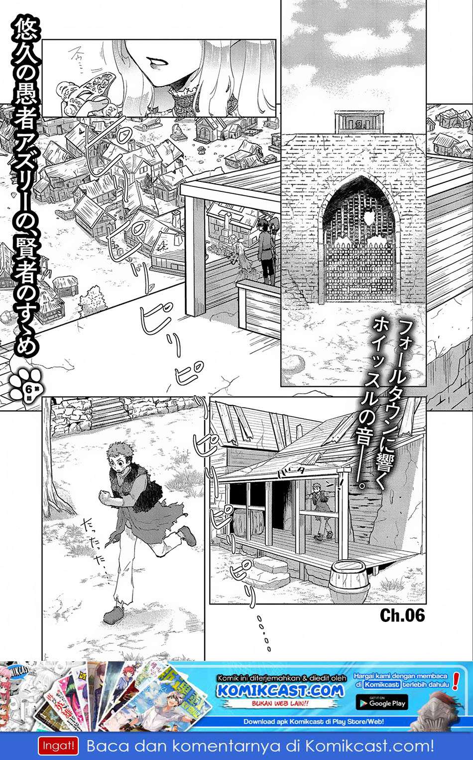 Yuukyuu no Gusha Asley no, Kenja no Susume Chapter 6 - halaman 2