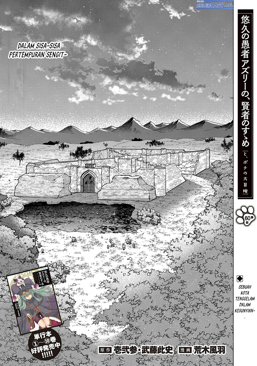 Yuukyuu no Gusha Asley no, Kenja no Susume Chapter 60 - halaman 2