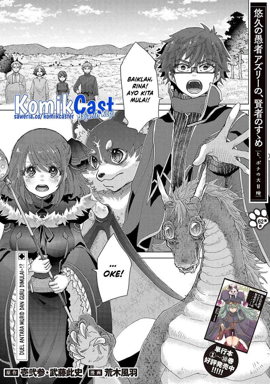 Yuukyuu no Gusha Asley no, Kenja no Susume Chapter 62 - halaman 2