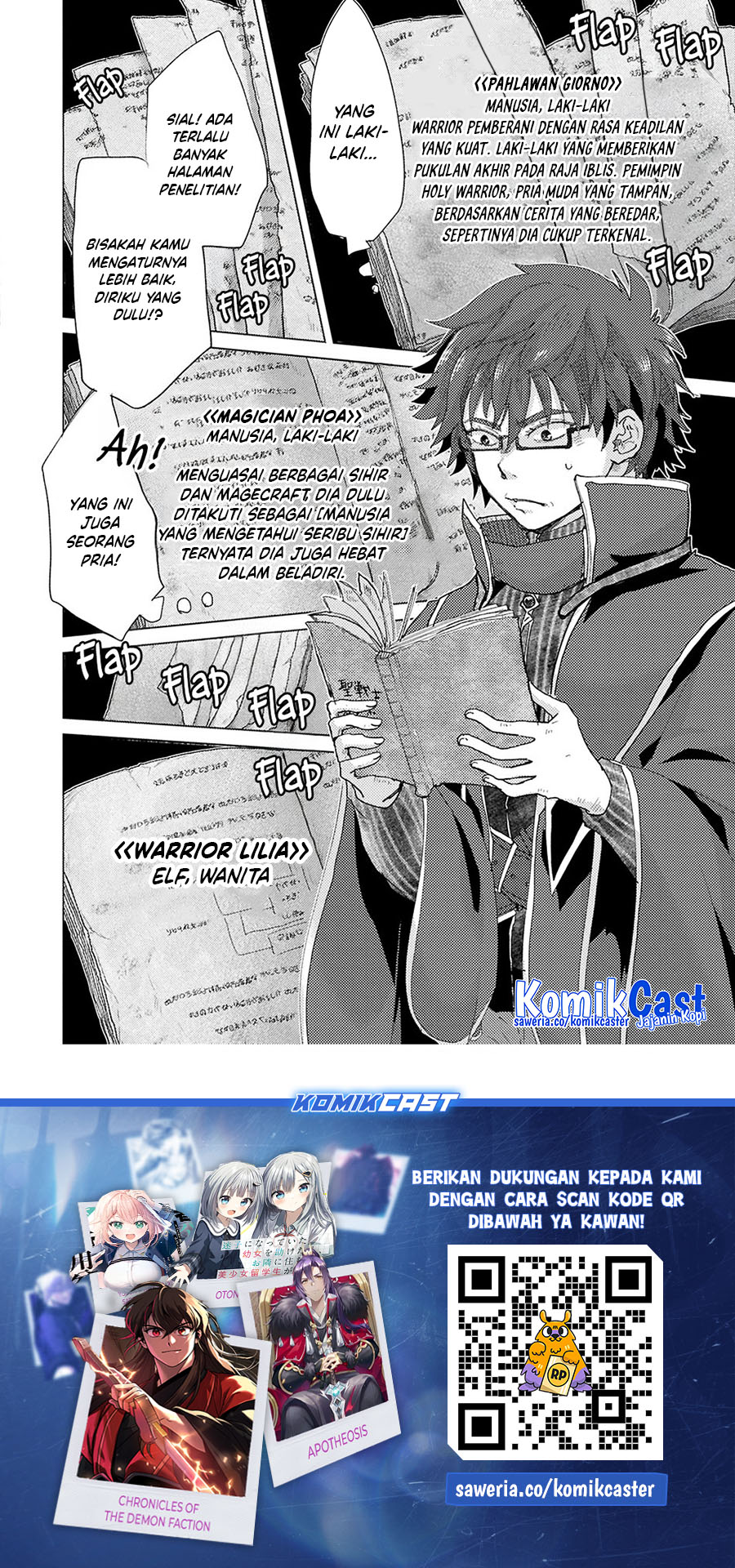 Yuukyuu no Gusha Asley no, Kenja no Susume Chapter 64.1 - halaman 14