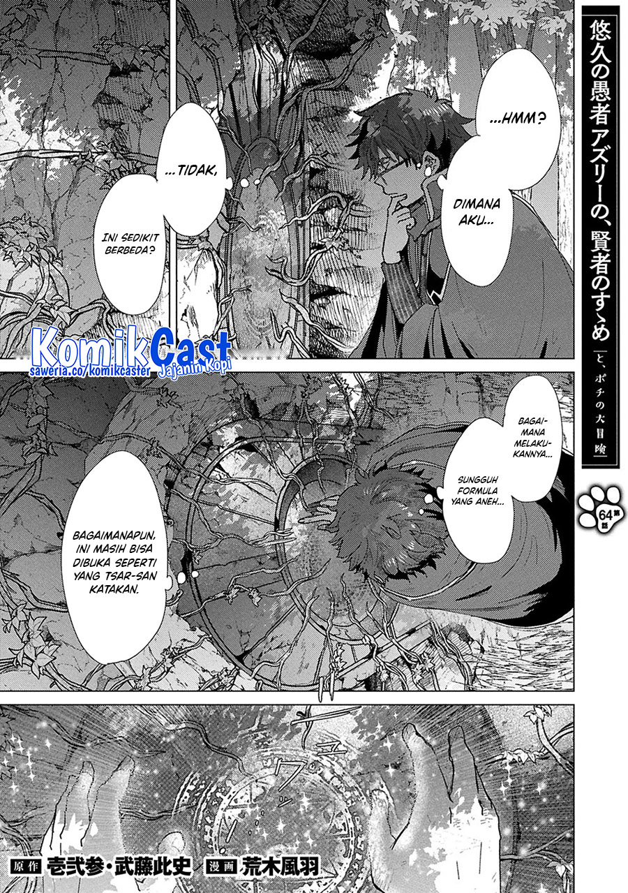 Yuukyuu no Gusha Asley no, Kenja no Susume Chapter 64.1 - halaman 2