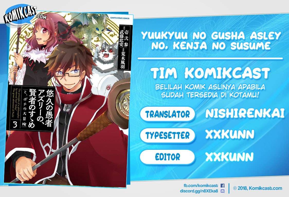 Yuukyuu no Gusha Asley no, Kenja no Susume Chapter 7 - halaman 1