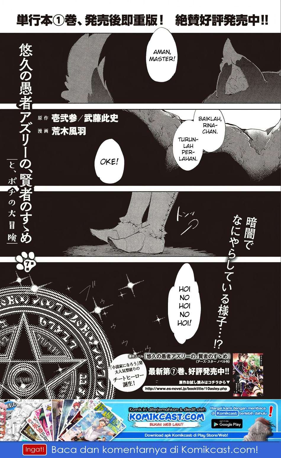 Yuukyuu no Gusha Asley no, Kenja no Susume Chapter 7 - halaman 2