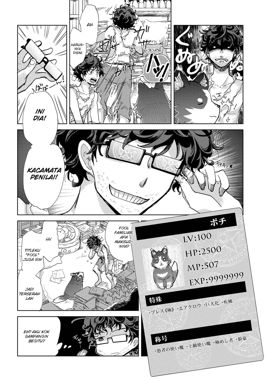 Yuukyuu no Gusha Asley no, Kenja no Susume: to, Pochi no Daibouken Chapter 1 - halaman 15
